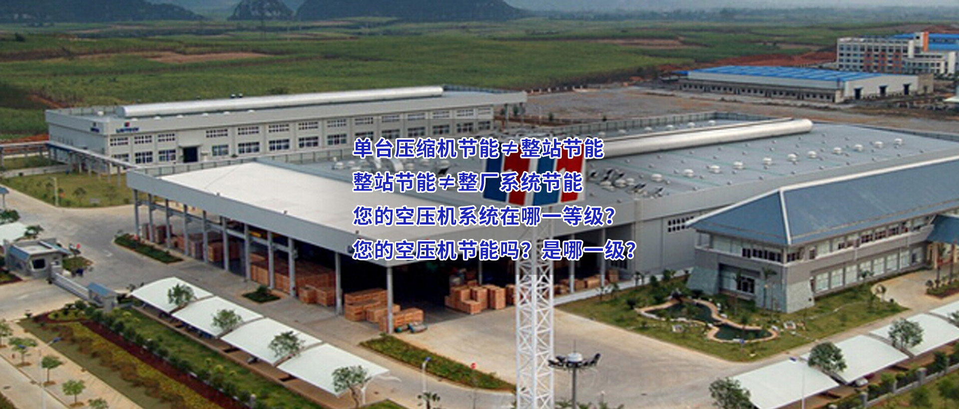 您的空壓機(jī)系統(tǒng)在哪一等級(jí)？