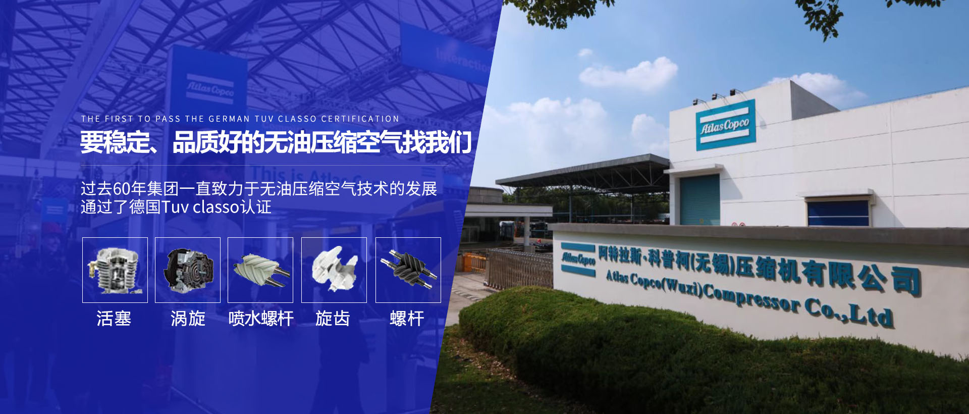 要穩(wěn)定、高品質(zhì)、100%的無(wú)油壓縮空氣找我們