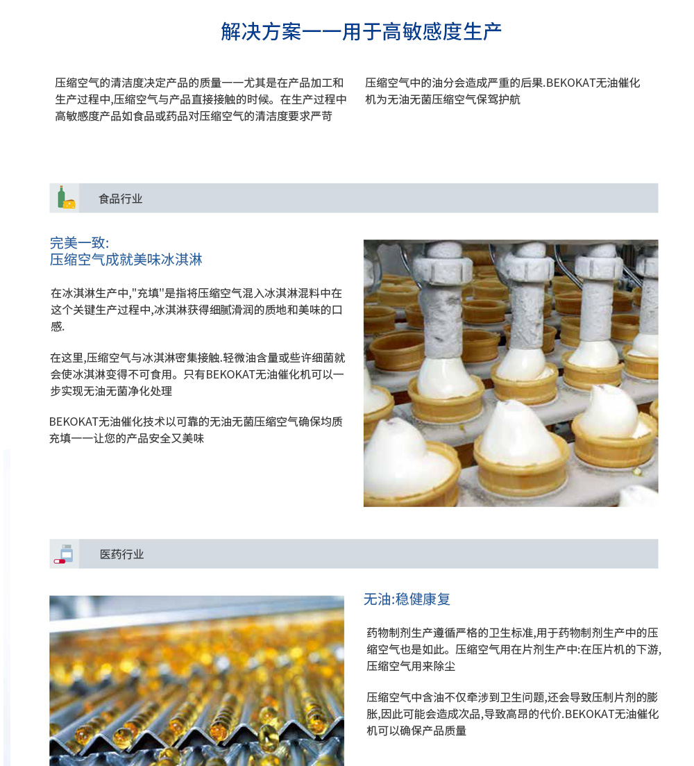 無油催化