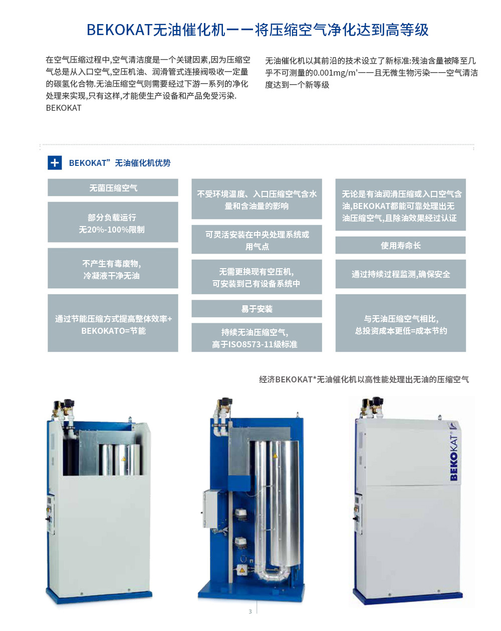 無油催化